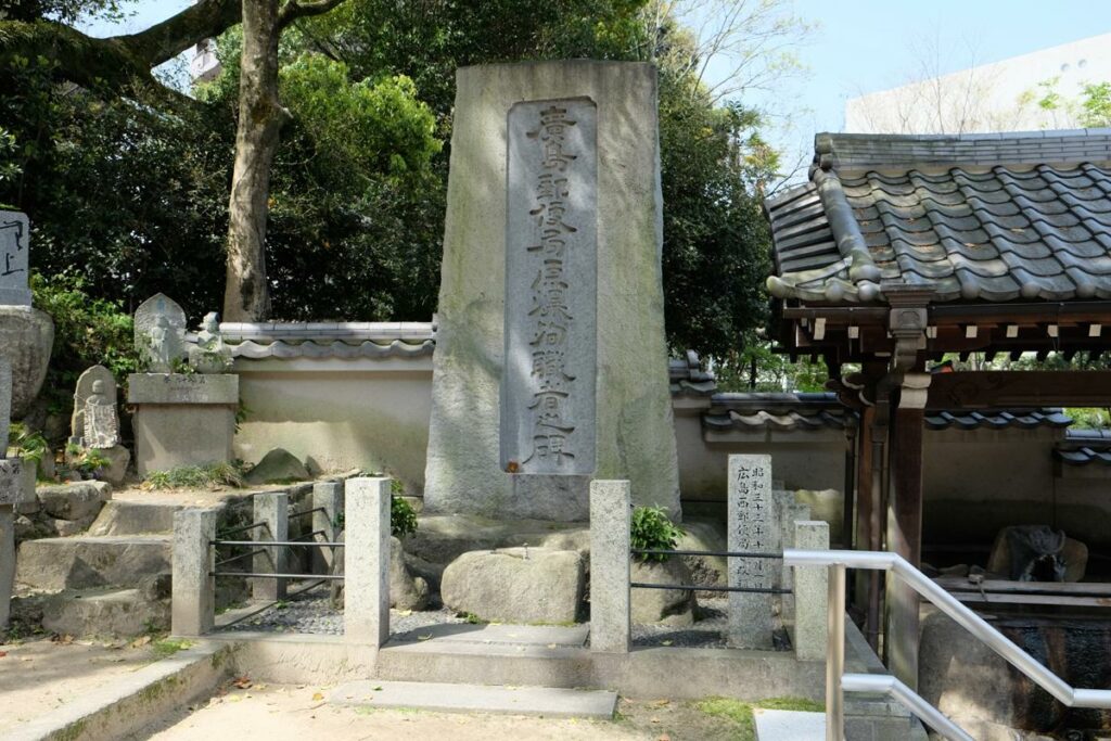 広島郵便局原爆殉職者の碑