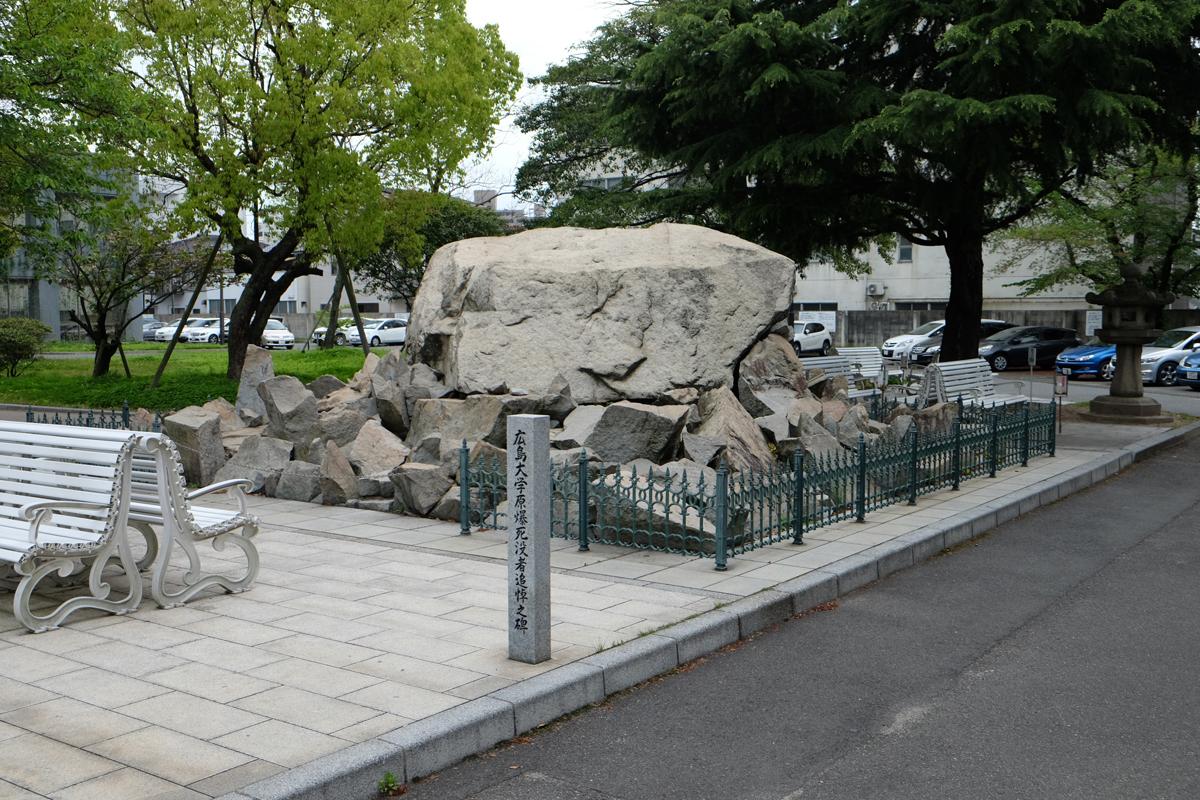 広島大学原爆死没者追悼の碑