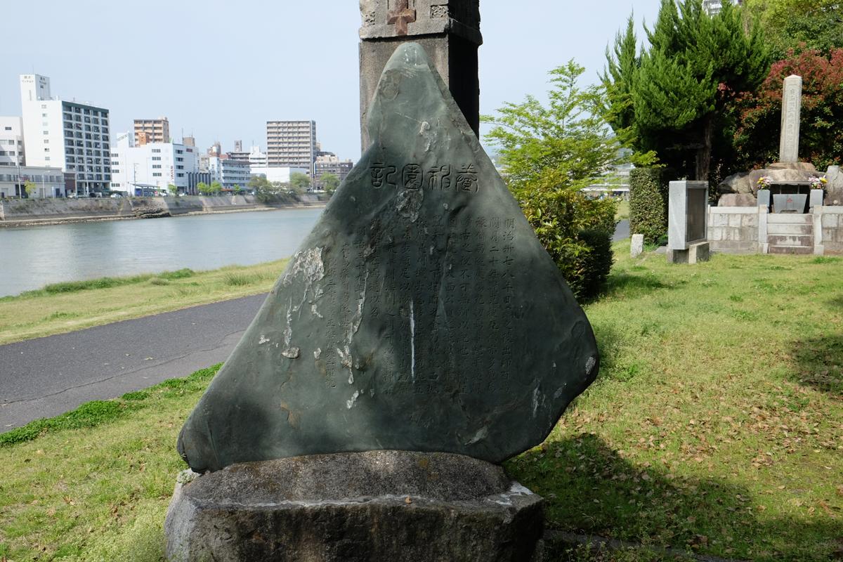 広島陸軍病院原爆慰霊碑
