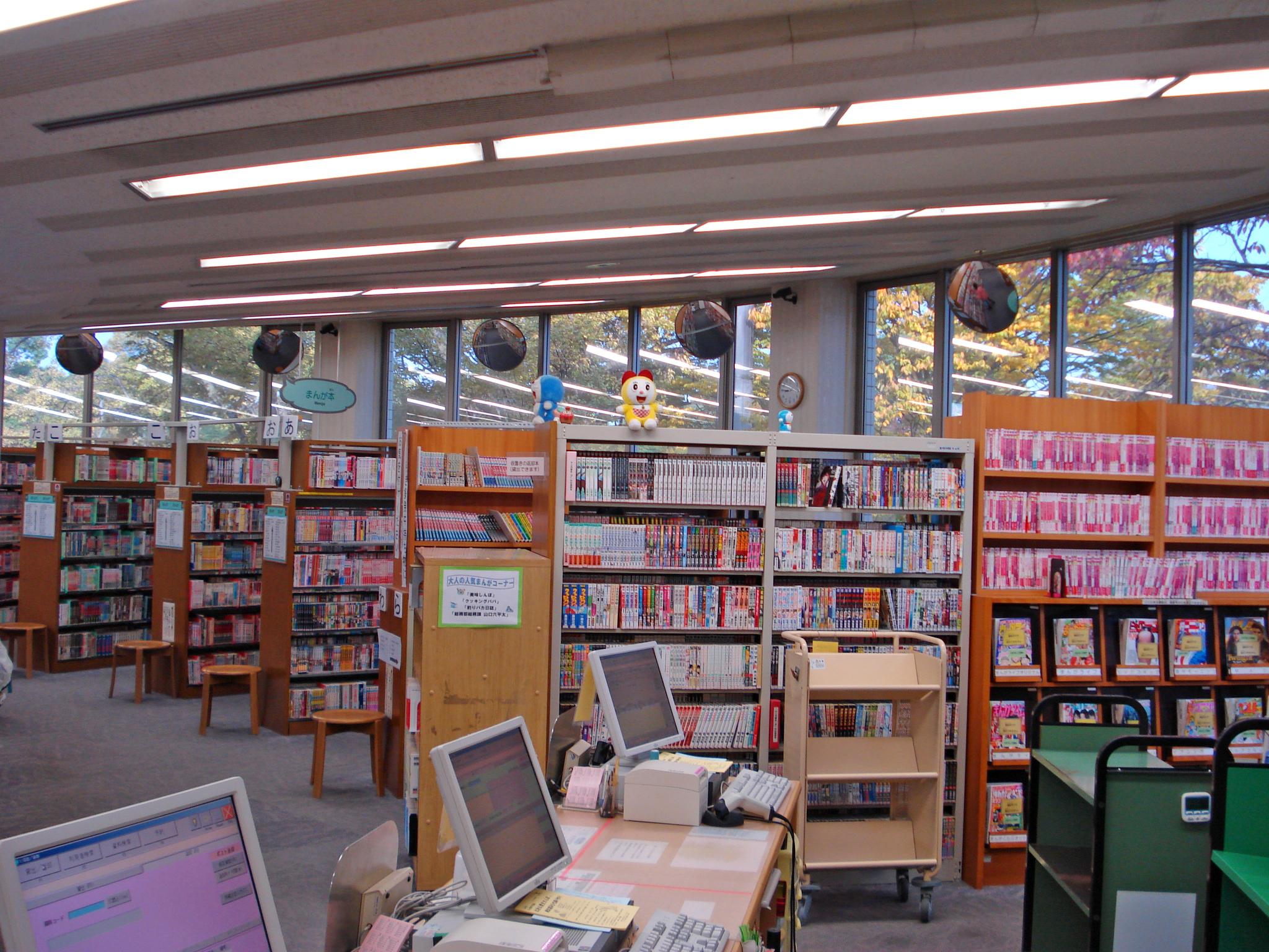 広島市まんが図書館