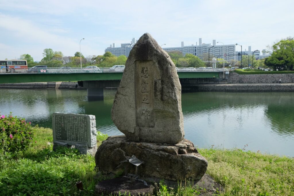 本川学区町民慰霊碑