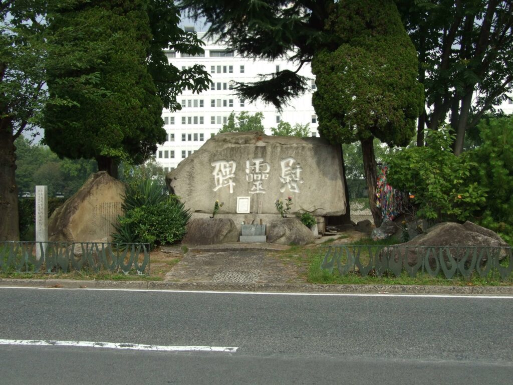 広島市商・造船工業学校慰霊碑