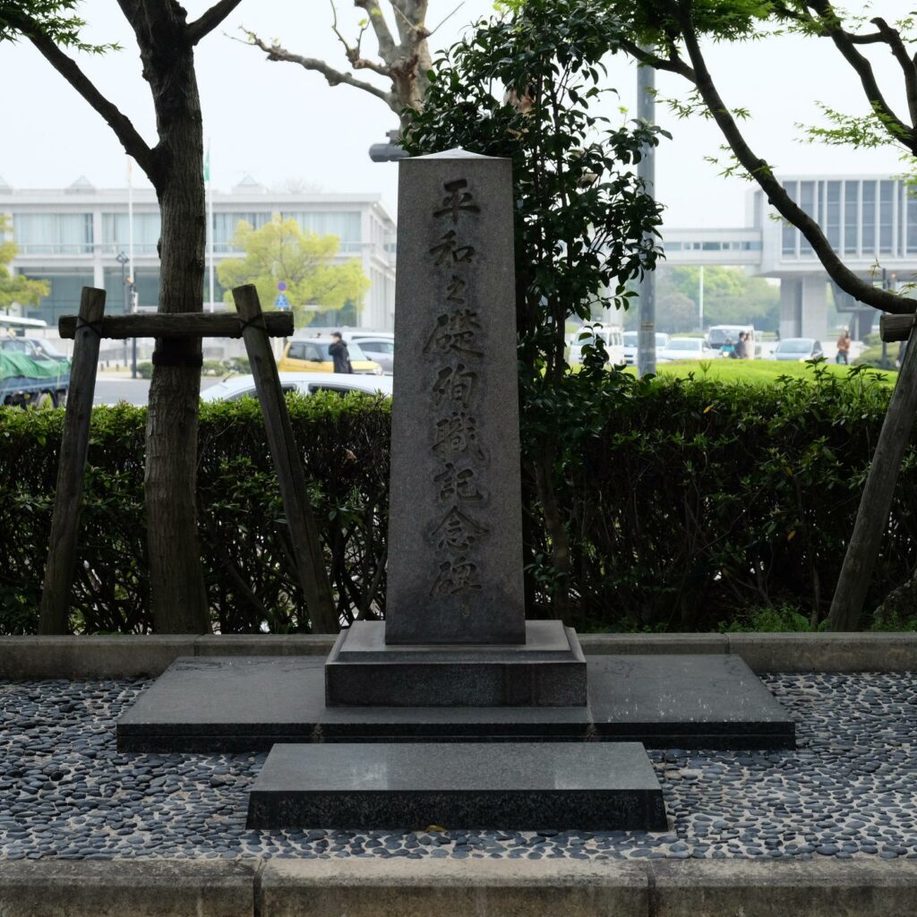 日本生命保険職員殉職碑