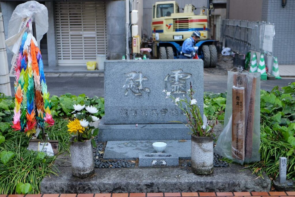 市立幟町国民学校職員生徒・特設警備隊慰霊碑