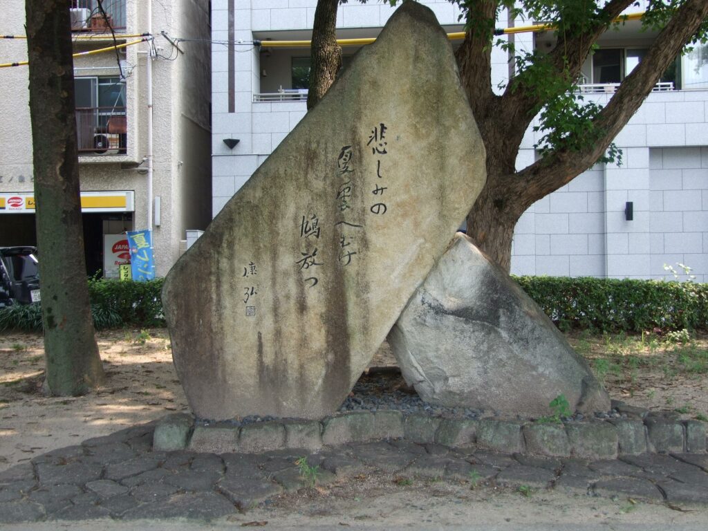 「平和の祈り」句碑