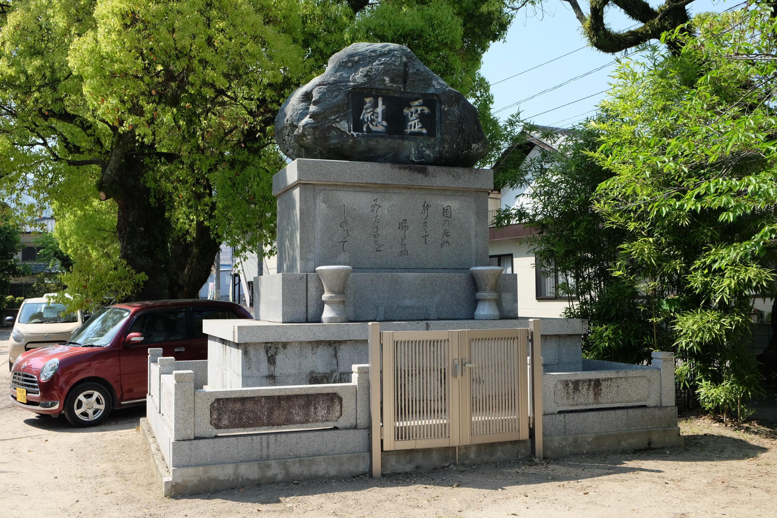 祇園慰霊碑