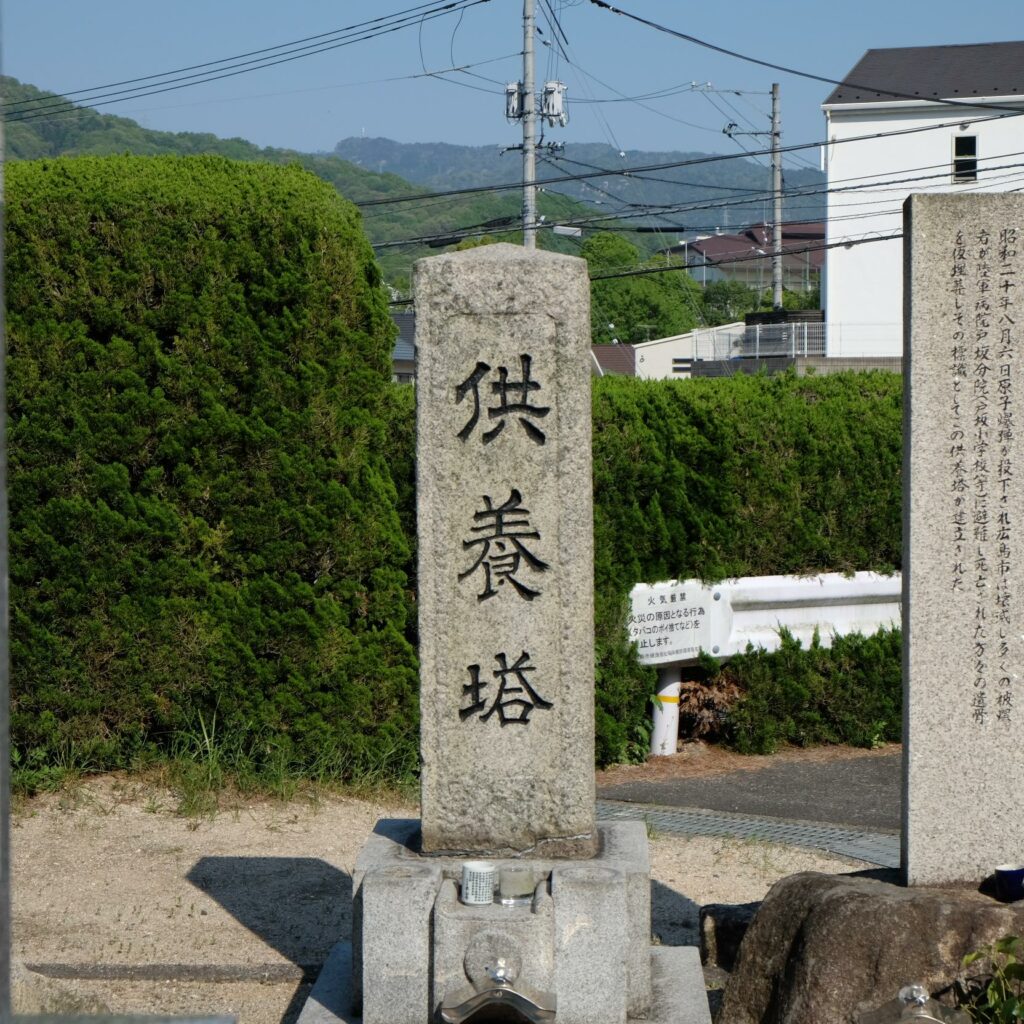 戸坂供養塔