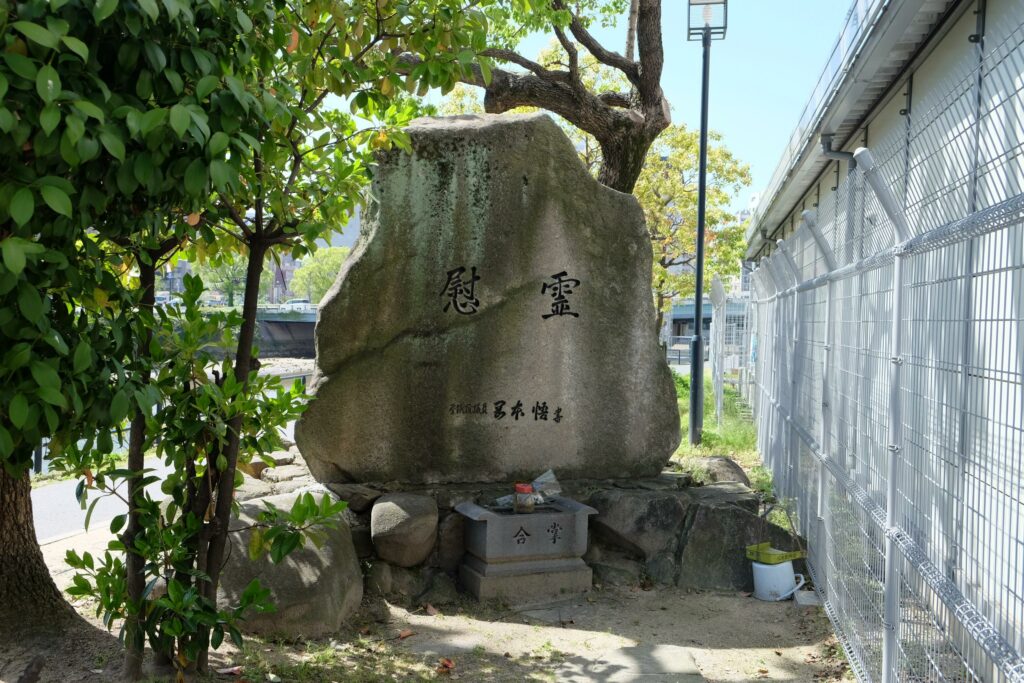 松原地区(荒神学区)町民慰霊碑