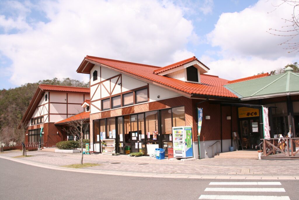 マロンの里交流館（大竹市）